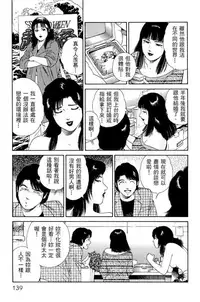 [Miura Mitsuru, Aoki Takeo] Hanahime Revue | 脫衣舞孃 1 [Chinese]