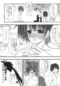 [Mugen@WORKS (Akiduki Akina)] Warning!! (Working!!) [Digital]