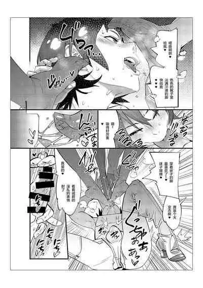 Danshi dake ga Kayoeru Joshikou Onoyuri Gakuen