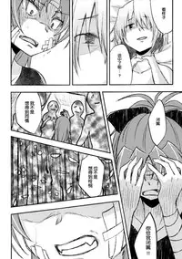 (CSP6) [Energia (Pikachi)] Girl's Crime (Puella Magi Madoka Magica) [Chinese] [脸肿汉化组]