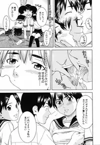 [Tonami Satoshi] Tonari no 3 Shimai - Three Sisters in the Neighborhood