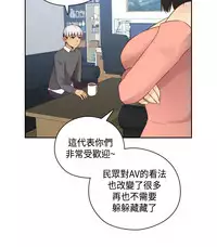[Dasum&Puutaro] H-Campus H校园<第2季> Ch.47~54 [Chinese]中文