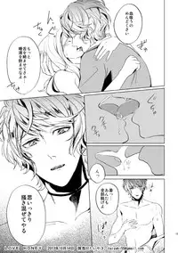 [Aishiteru. (Kamogawa Taiyaki)] LOVE HONEY (DIABOLIK LOVERS)