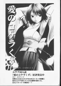 [Crimson Comics (Carmine)] Seiten no Hekireki (Final Fantasy X)