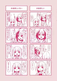 [Hardboiled Yoshiko] Himegoto Sex [Digital]