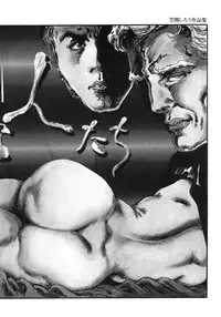 [Kasama Shirou] Kasama Shirou Sakuhin Dai Ichi Shou Kifujin Gari