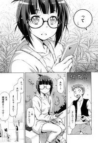 (Kazuma Muramasa)] koihame