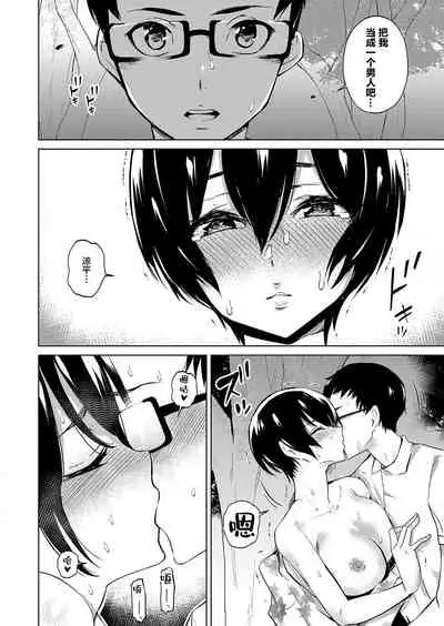 [Art Post] Matsuri no Ato wa (COMIC ExE 15) [Chinese] [不可视汉化] [Digital]