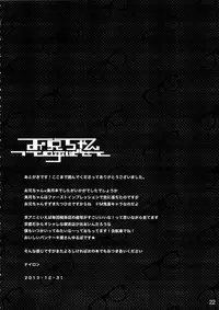 (C85) [Nylon 100% (Nylon)] Onii-chan tte Yobasete (Kyoukai no Kanata)