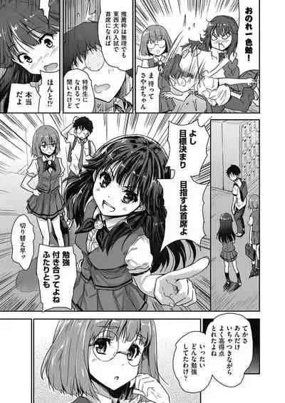 Kimi no oppai o shaburitai