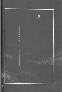 [Meijijyaya] Someday Someplace (Rurouni Kenshin)