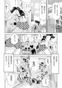 [M-trinity (Caramel Dow)] MONSTER AGE