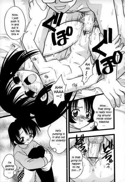 [Ie-i Tomii] O, (okonma) 1-7 [English]