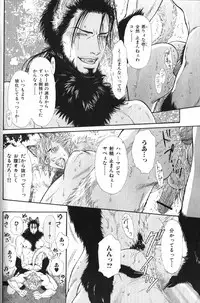 Macho Type Vol. 14 [JP]