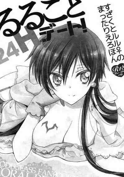 Ruru Koto 24H Date!