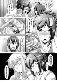 COMIC Shingeki 2017-10 [Digital]