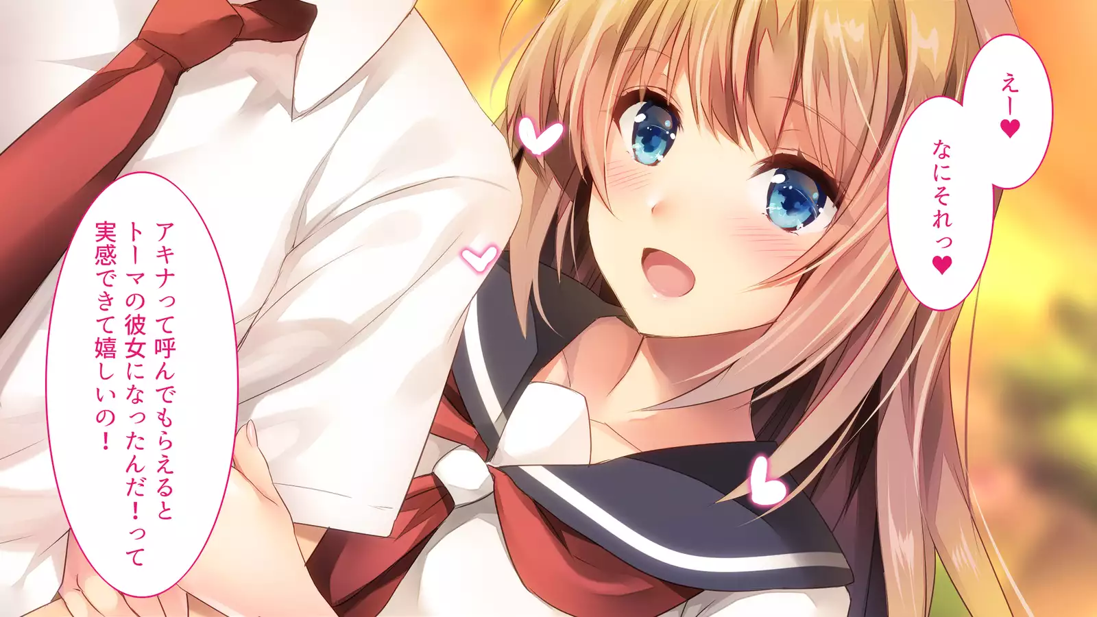 Fall into... -Osananajimi ga Netorareru-