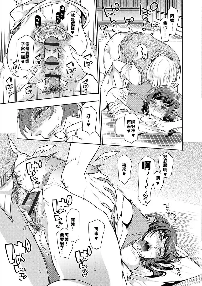 Nemutteru Tomodachi no Okaa-san ni Itazura Shite Nakadashi Shite Mita Kekka