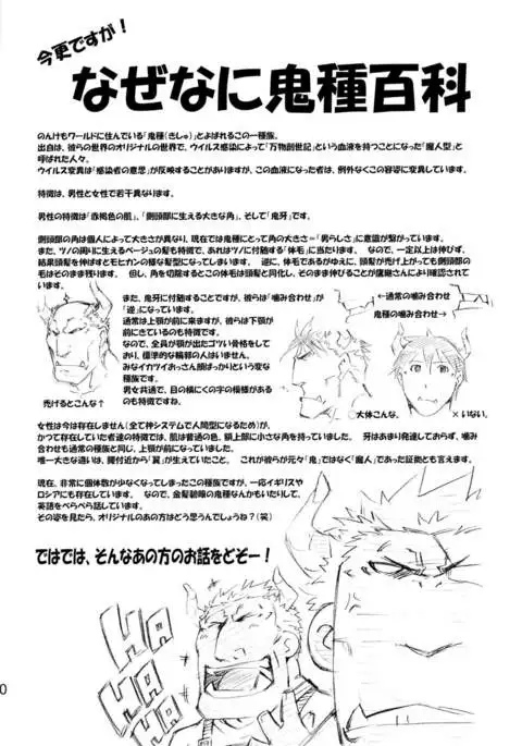 Nonbiri Kemonomichi Bangai-hen Kishu Tokushū