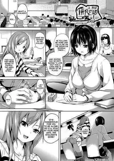 [DATE] Deep Stalker [English] [Project-H] [Uncensored]