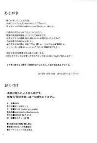 (C79) [Potch Pocket (Pokke)] BWH - Bust Waist Hip (Pokémon)