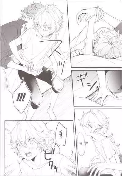 Mitsuka Nemu-shuu no Niwa