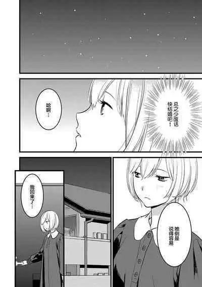 MY PRINCE | 我的王子大人 Ch.1-6