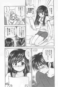 [Umino Luka] Naisho no Zangyou