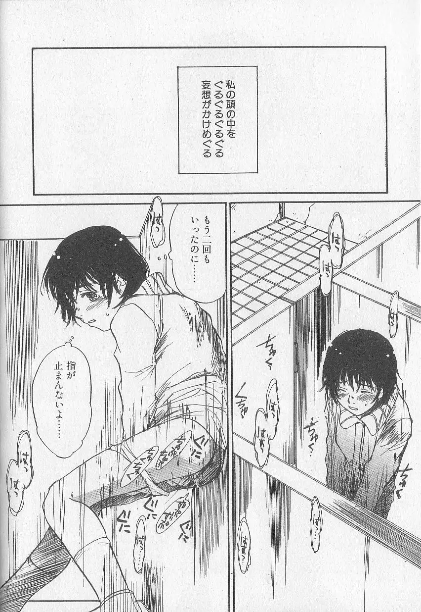 Mousou Mania Onnanoko