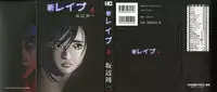 [Sakabe Shuuichi] Shin Rape Vol 4