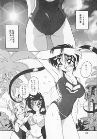 [Tom Tamio] Ai ga Tenkomori