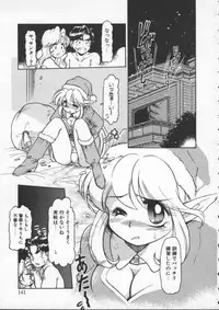 [Mercy Rabbit] Mercy's File