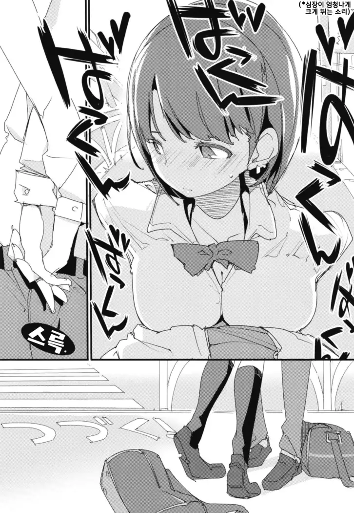 Popuni Kei Joshi Panic! Vol.7