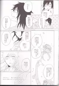 (C82) [Kareha,Shouga Udon (Koudzuki Shinobu, Tamago)] Marshmallow chocolate (Bleach)