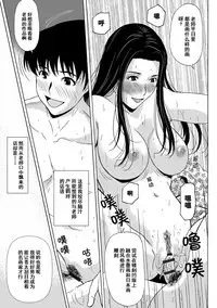 [Yokoyama Michiru] Ano Hi no Sensei Ch.001-004 [Chinese] [黑与白之间的我们] [Digital]