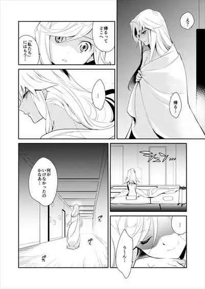 Eirei Kengou Nanaban Shoubu Shoubu Neya Bangai