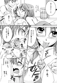 [Anthology] Zecchou Boshi - Ecstasie Mother and Child