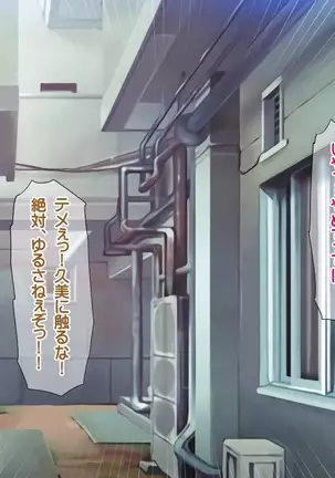 Saikyō no haramase kyoka-shō jusei tanetsuke kanryō