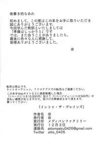 (Sennen Battle Phase 20) [@] Into the Brains (Yu-Gi-Oh! VRAINS)