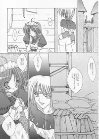 (CR31) [WHITE OUT (Shikigami Azuma)] Rag Rag (Ragnarok Online)