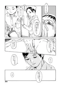 [Machida Hiraku] Tanpopo no Matsuri