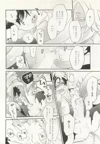 B-BOY ドS Tentacle Special