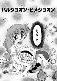 [Yaeta Nagumo] Lolikko no Himitsu