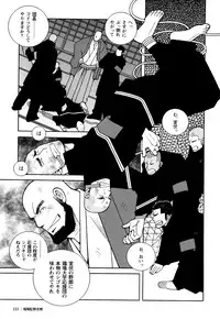 [Ichikawa Kazuhide] Genba Kantoku Inkei -	Beating the Bull by KAZ