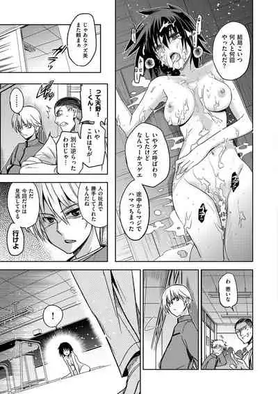 [Inue Shinsuke] Junjo Renka [Digital]