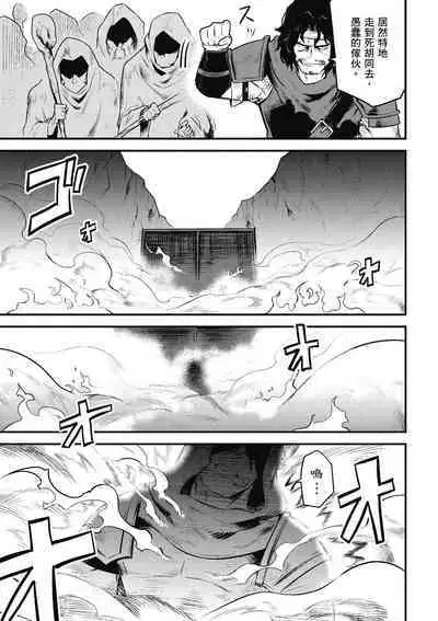 回复术士的重来人生 第2卷