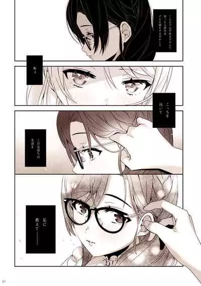 [ZAWORLD (Zawawa)] Re: dêdeddê!!!!!!!! (Love Live!) [Digital]