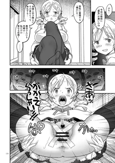 [GADGET (A-10)] Kongan Tanetsuke Koushuu Benjo (Puella Magi Madoka Magica)