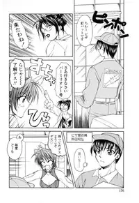 [Shizaki Masayuki] Ikeike!! Nekoro Maid