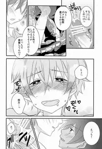 [Kira-Kira (Cona, Asya)] Le Jardin Secret (Summer Wars)